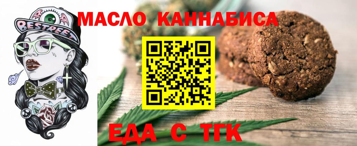 Cannafood марихуана  Вход с VPN  Курчатов 