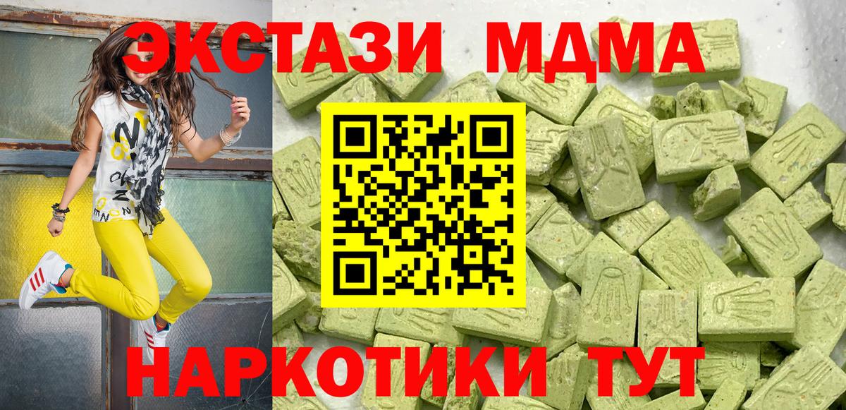 ЭКСТАЗИ Philipp Plein  Экстази 300 mg  Курчатов  Ecstasy  MEGA   Вход с VPN 