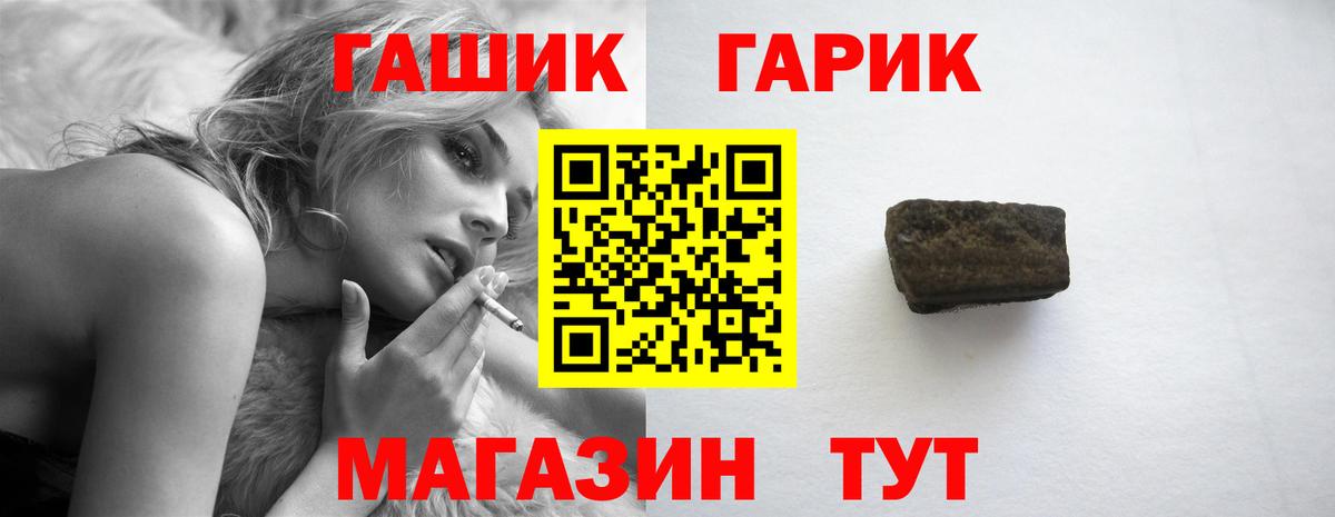 ГАШИШ убойный  Вход с VPN  ГАШИШ хэш  Курчатов 