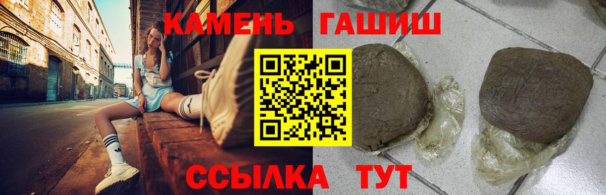 Гашиш убойный Курчатов