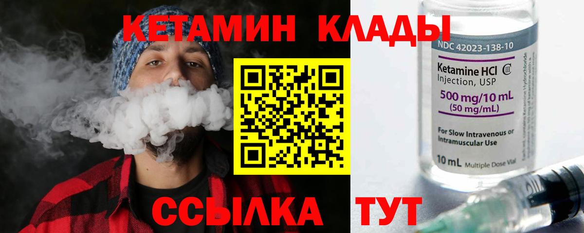 Курчатов  КЕТАМИН ketamine  mega ТОР  Вход с VPN 