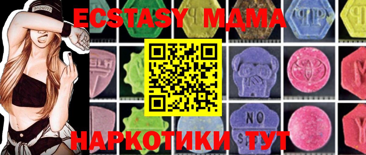 Курчатов  МДМА молли  МДМА  Вход с VPN  МДМА VHQ 