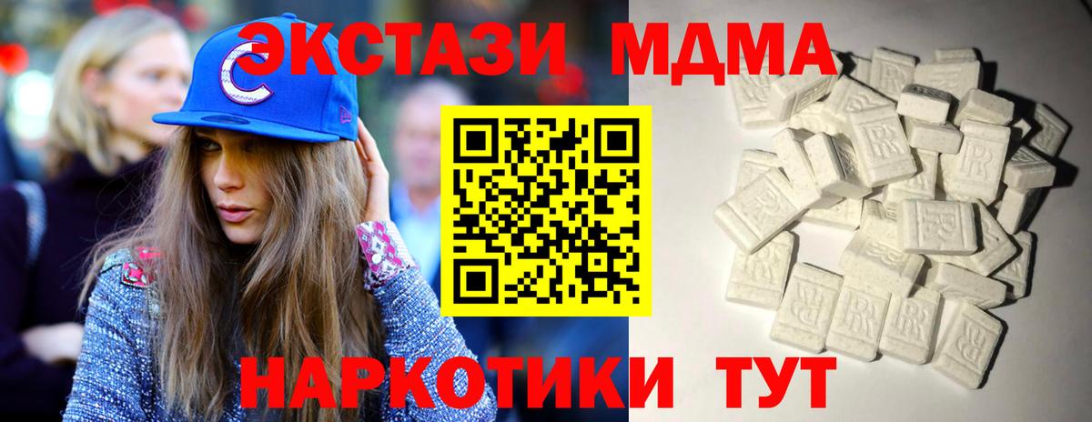 МДМА Molly Курчатов