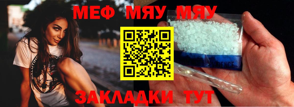 omg сайт  где продают наркотики  МЯУ-МЯУ  МЯУ-МЯУ VHQ  Вход с VPN  Меф мука  Курчатов 