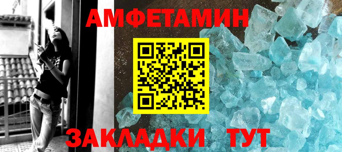 МЕТАМФЕТАМИН пудра Курчатов
