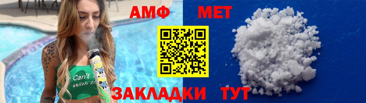 Курчатов  Первитин Декстрометамфетамин 99.9%  Вход с VPN  Первитин Декстрометамфетамин 99.9% 