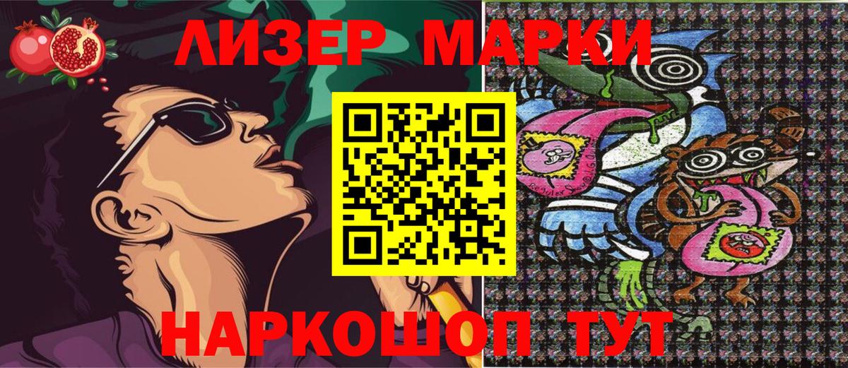 где можно купить   Марки N-bome 1,5мг  Вход с VPN  Курчатов 