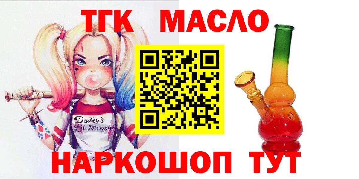 ТГК вейп с тгк  Вход с VPN  Курчатов  Дистиллят ТГК жижа 