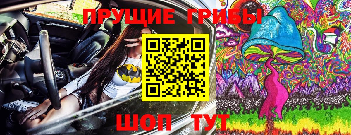 Псилоцибиновые грибы Magic Shrooms Курчатов