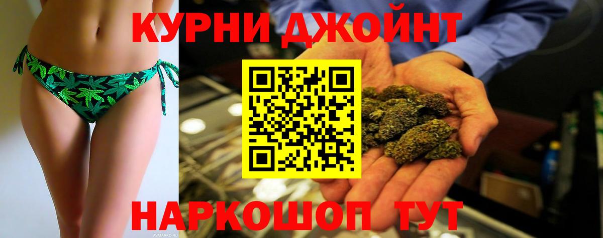Бошки Шишки сатива  Бошки Шишки гибрид  Курчатов  Бошки Шишки марихуана  Вход с VPN 